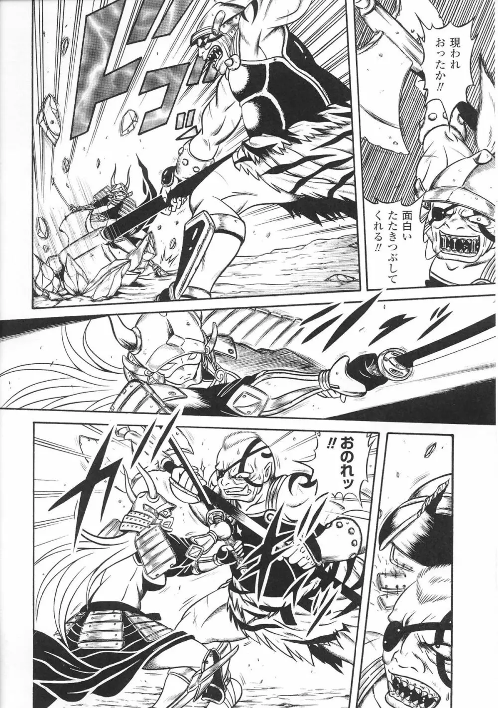 姫武者 アンソロジーコミックス Page.54