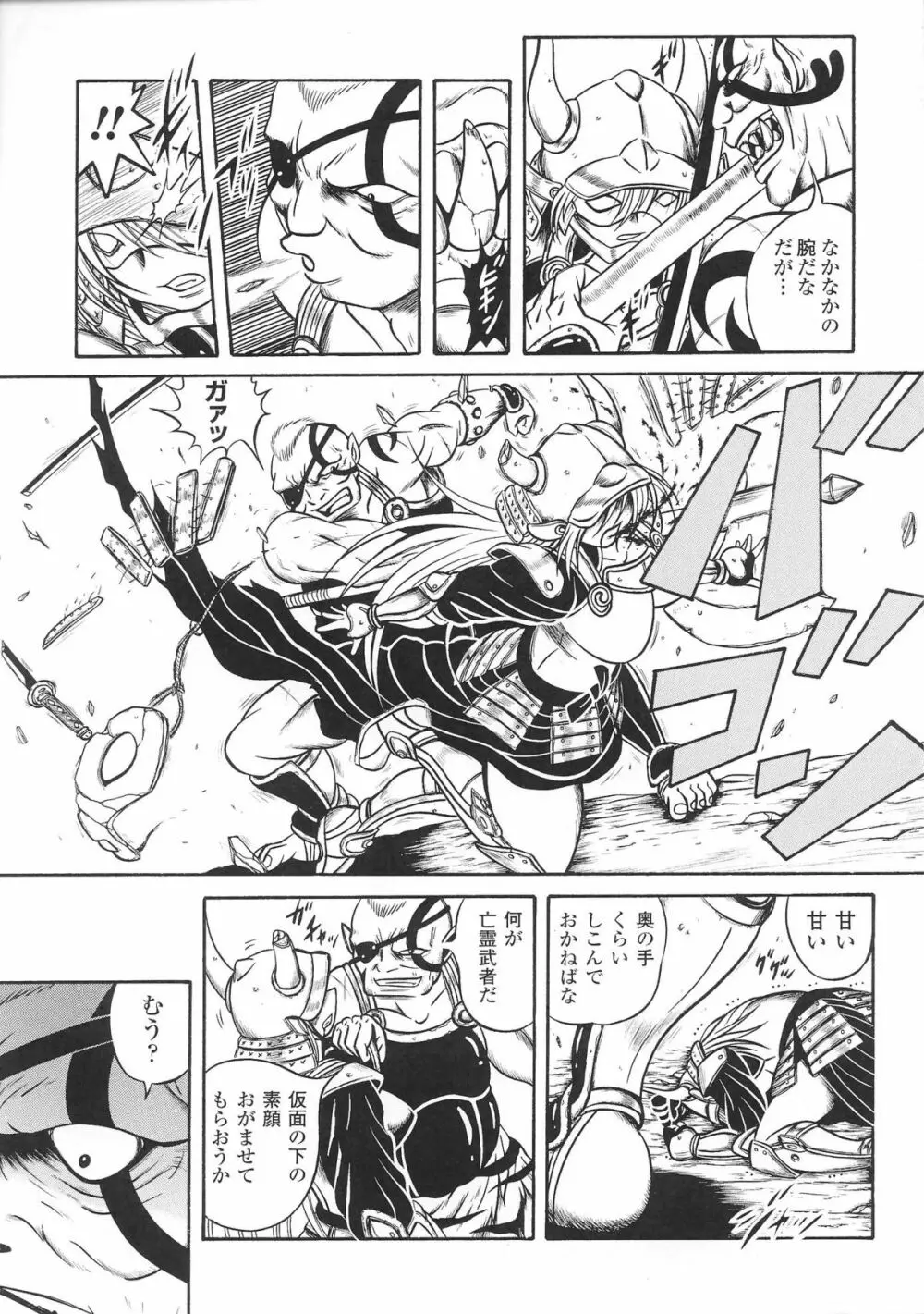 姫武者 アンソロジーコミックス Page.55