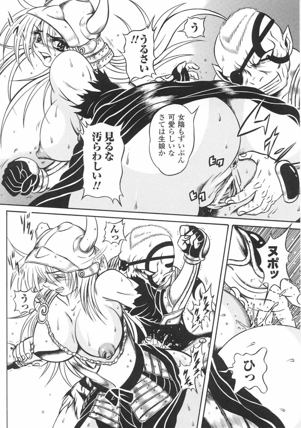 姫武者 アンソロジーコミックス Page.58