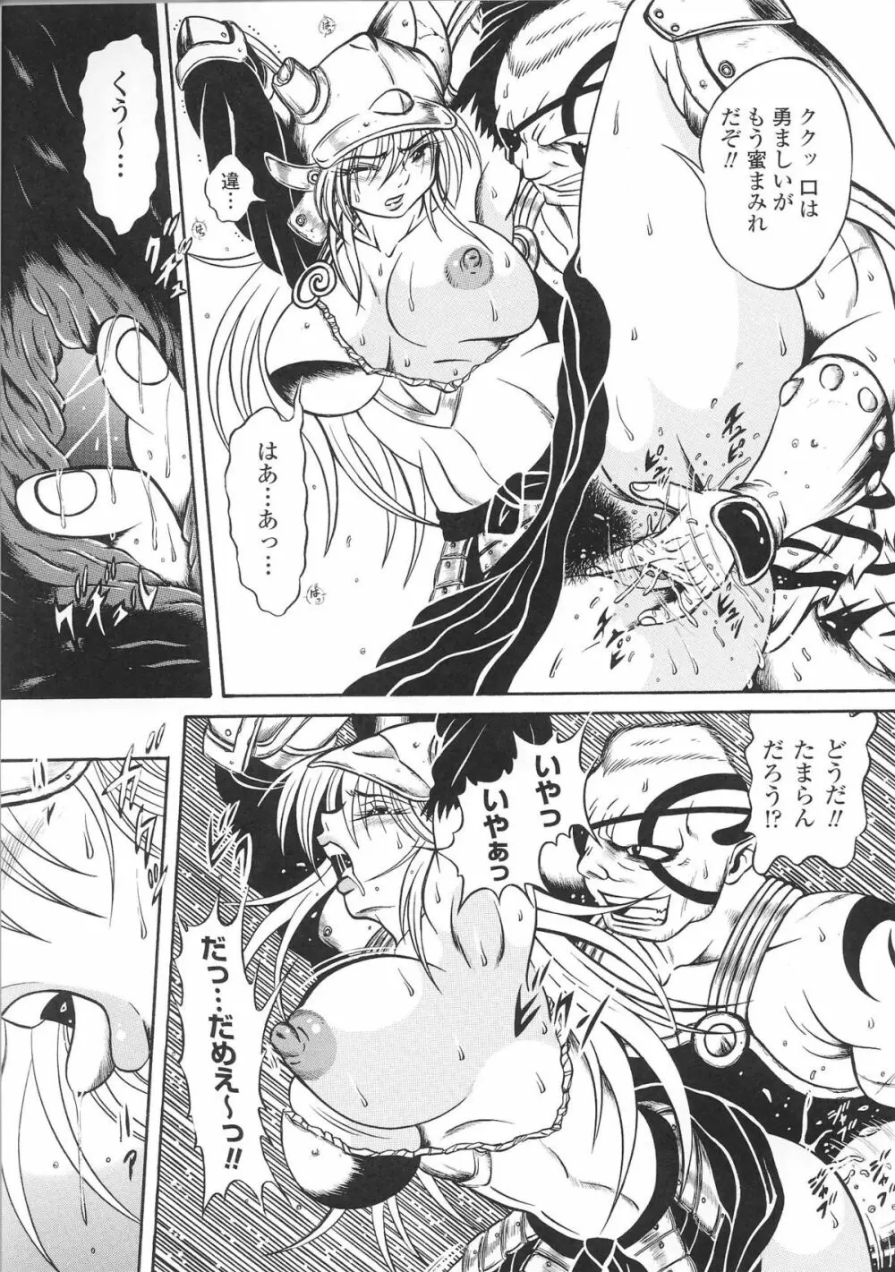 姫武者 アンソロジーコミックス Page.59