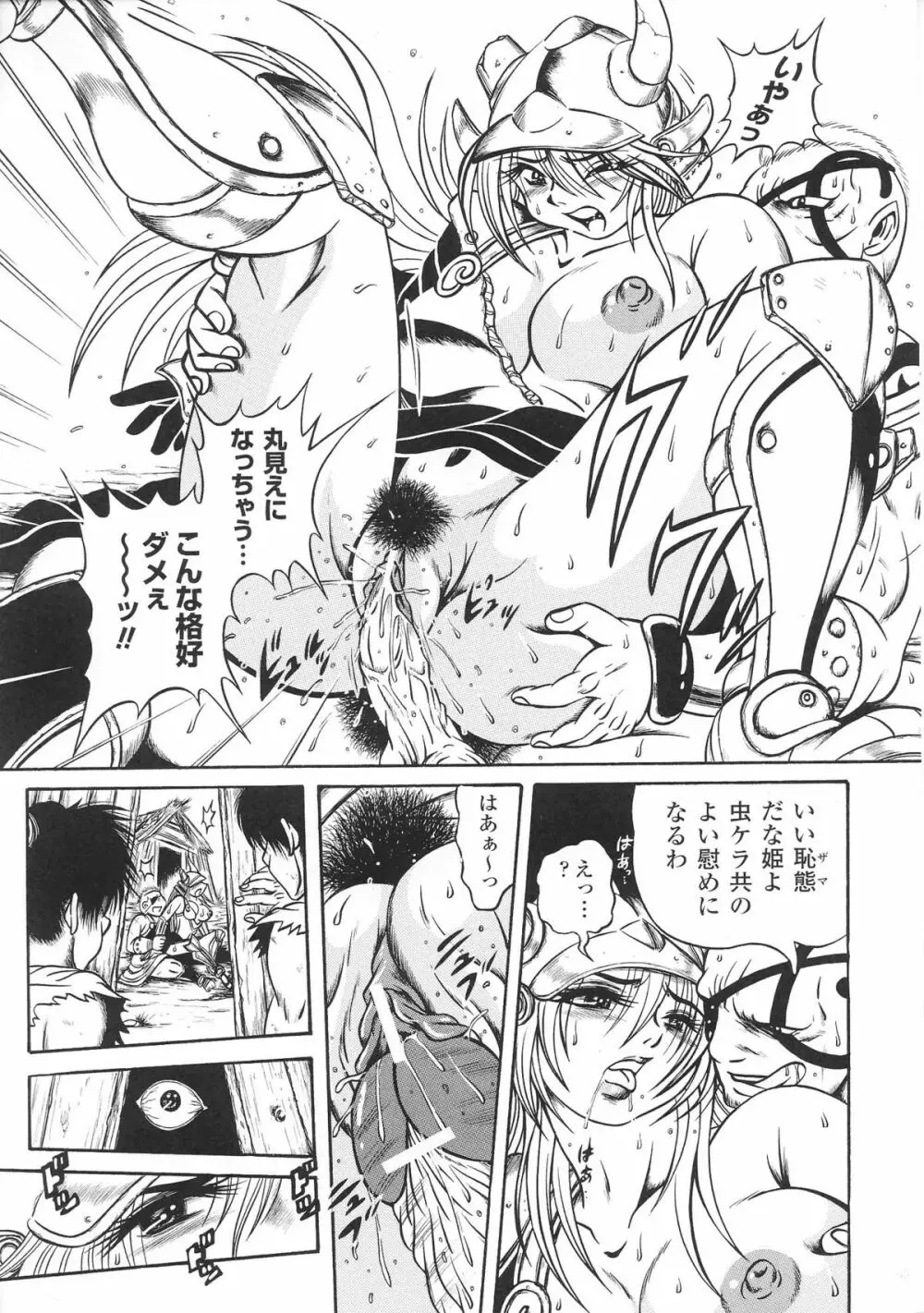 姫武者 アンソロジーコミックス Page.61