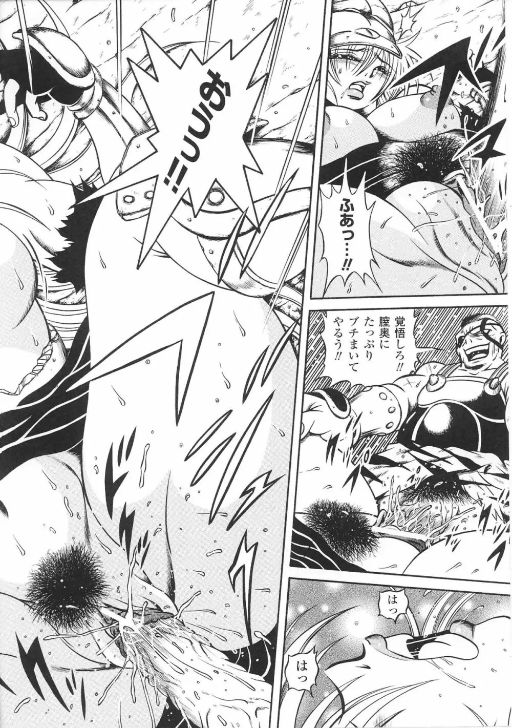 姫武者 アンソロジーコミックス Page.64