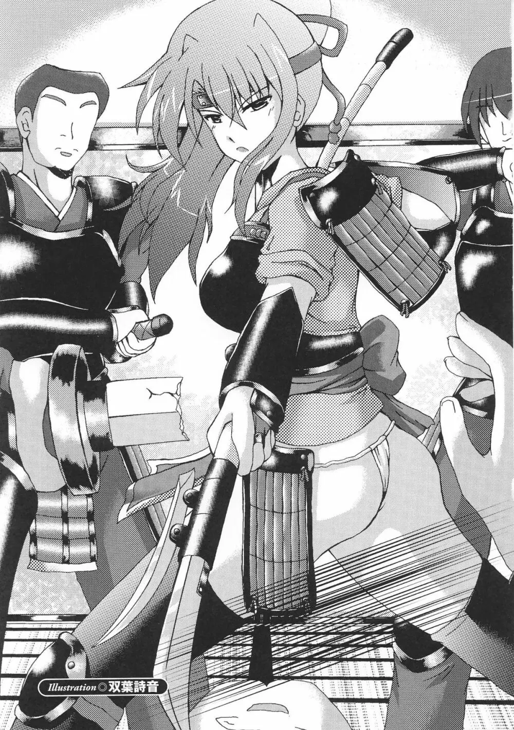姫武者 アンソロジーコミックス Page.67