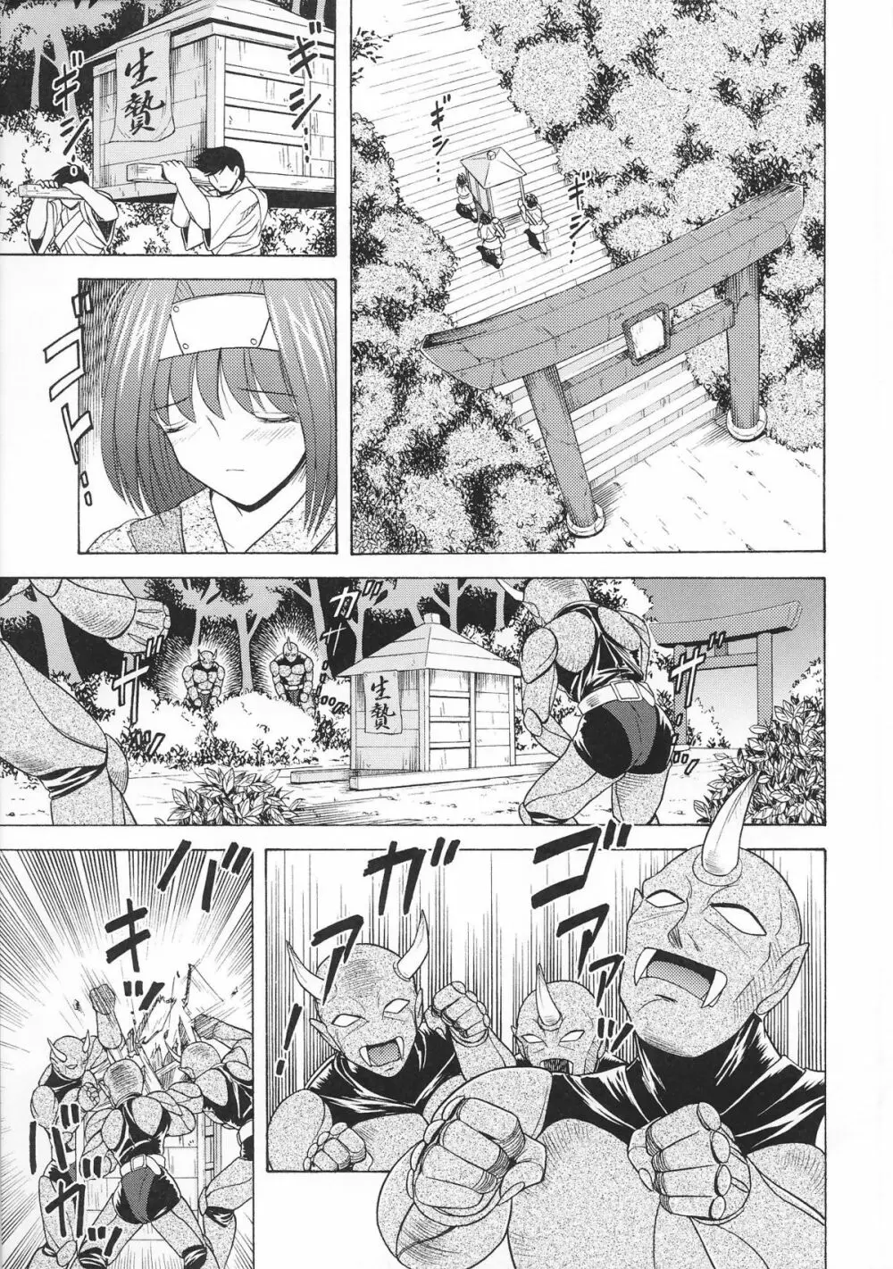 姫武者 アンソロジーコミックス Page.9