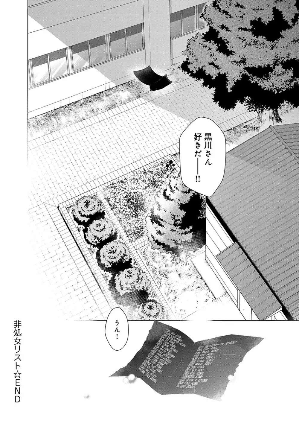 非処女リスト Page.100