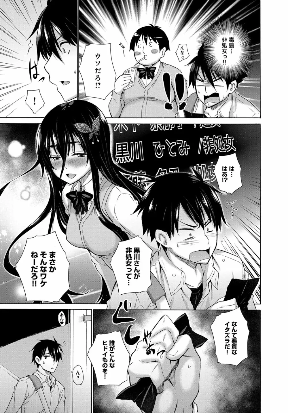 非処女リスト Page.5