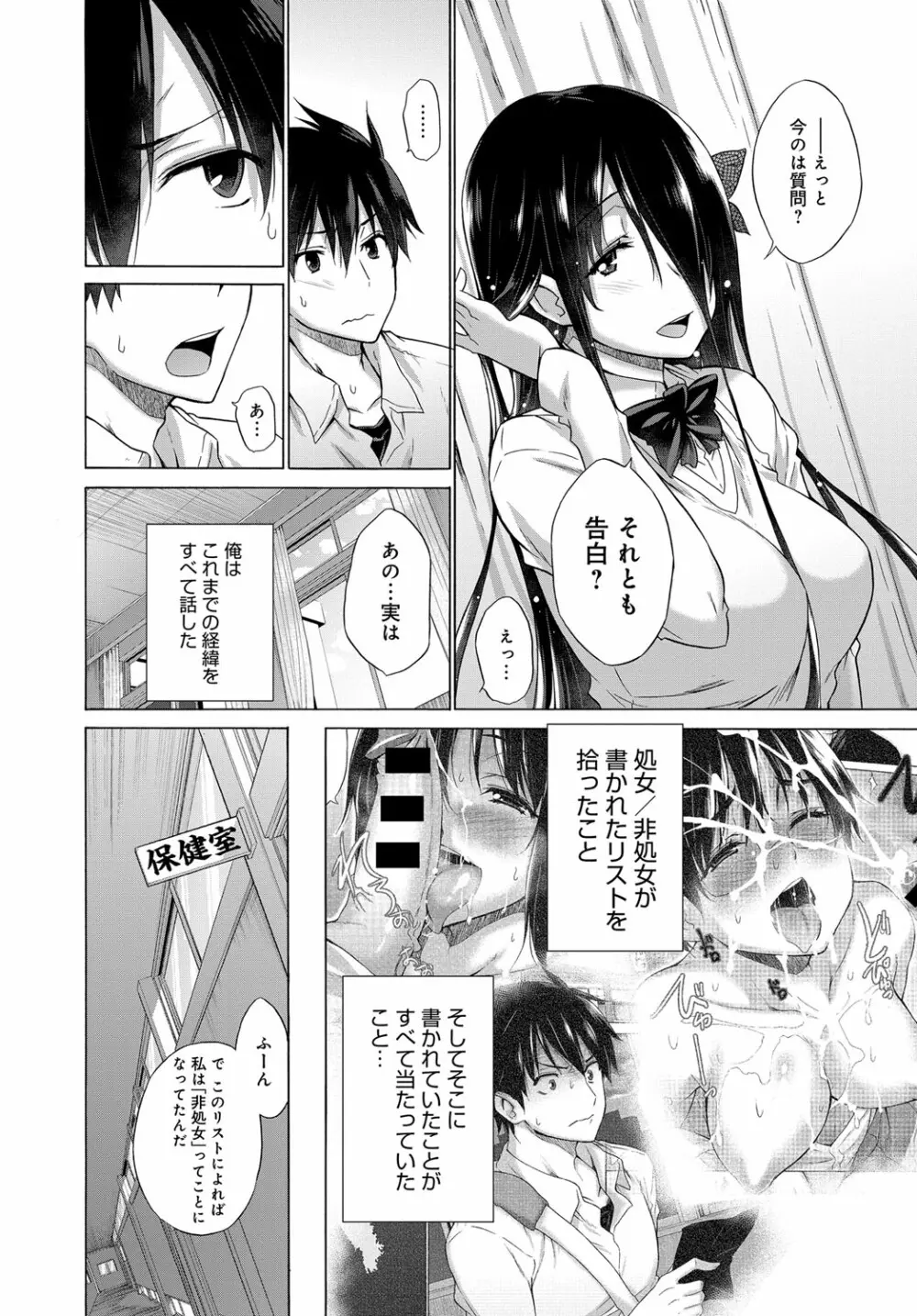 非処女リスト Page.52