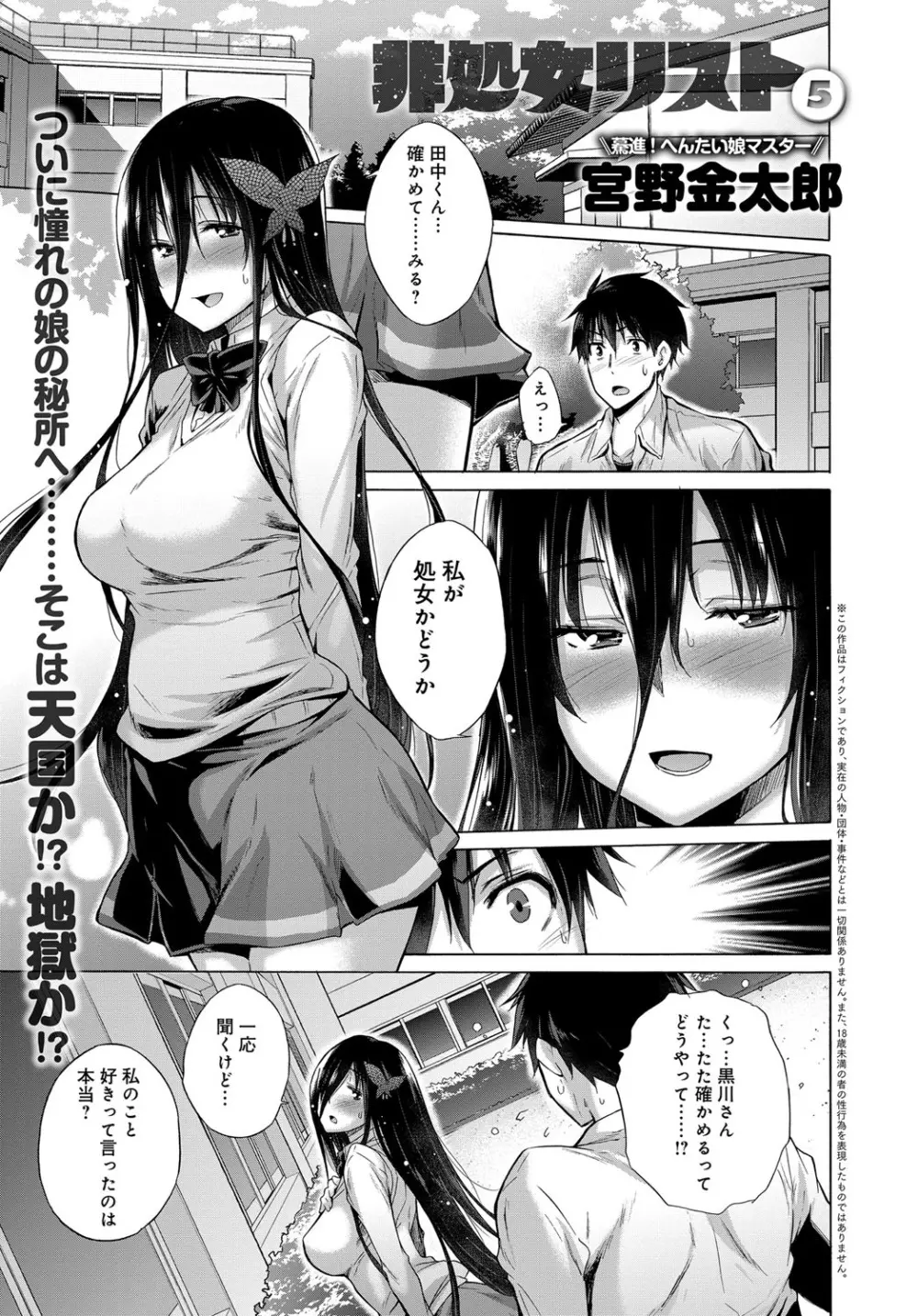 非処女リスト Page.65