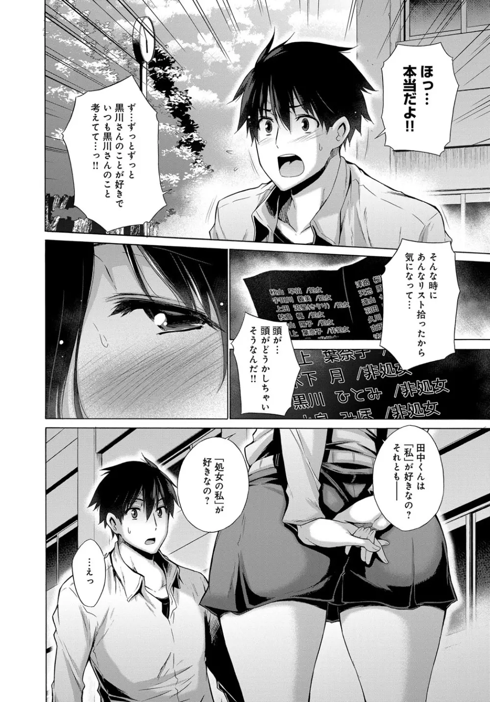 非処女リスト Page.66