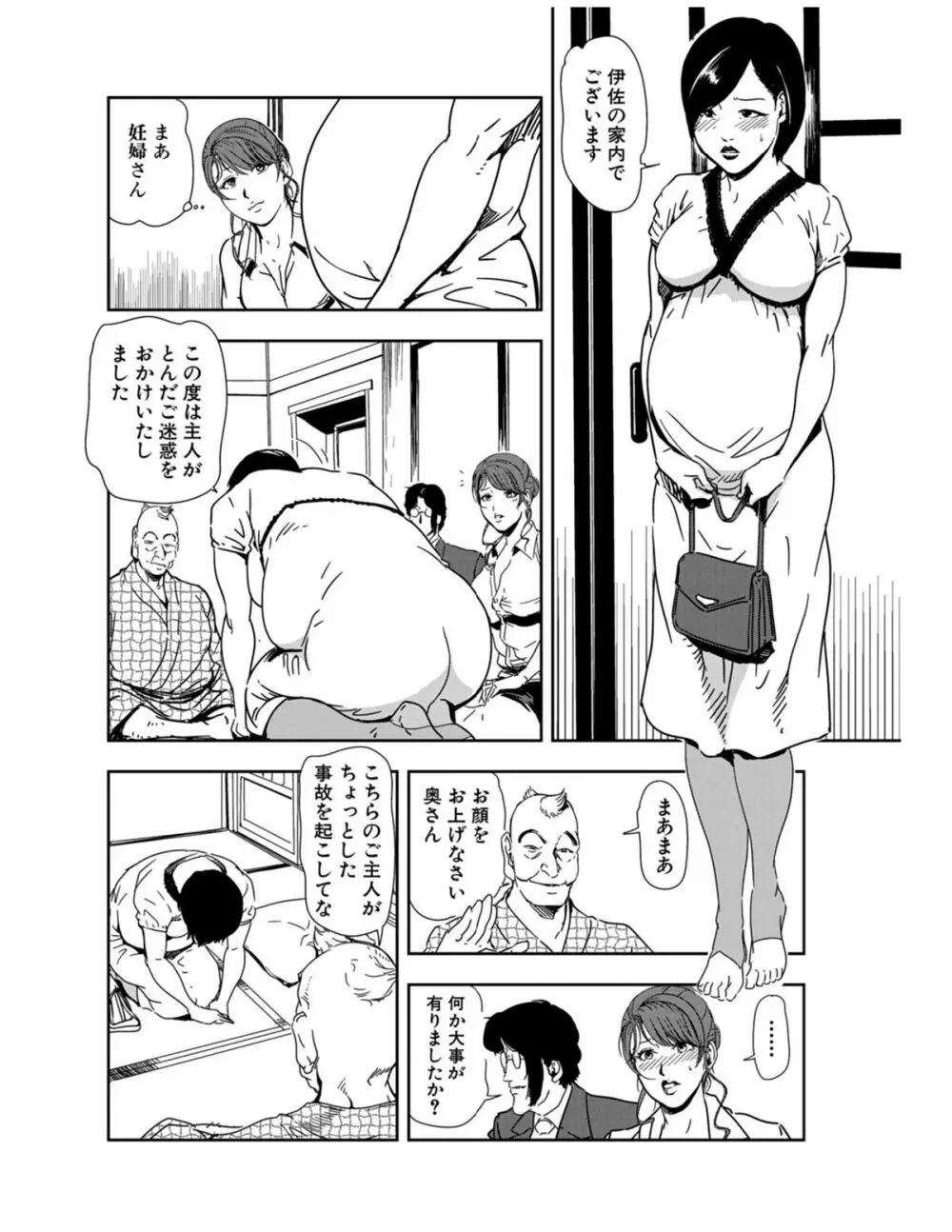 肉秘書・友紀子 21巻 Page.106