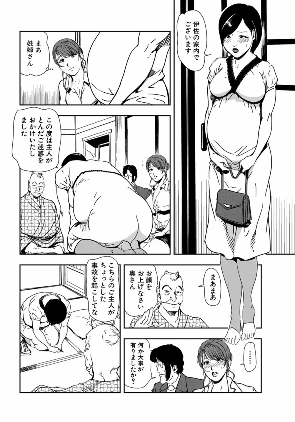 肉秘書・友紀子 21巻 Page.30