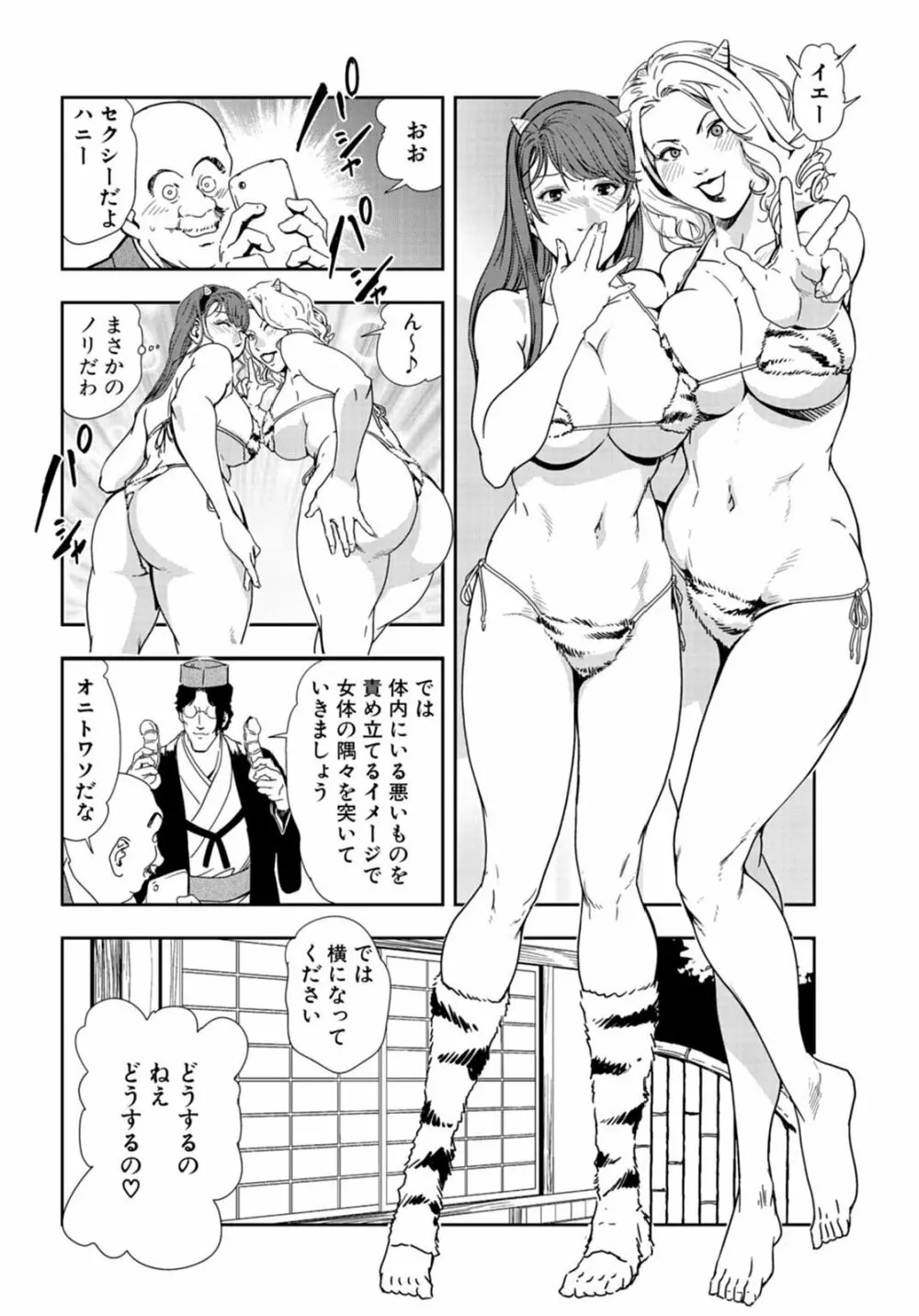 肉秘書・友紀子 22巻 Page.37