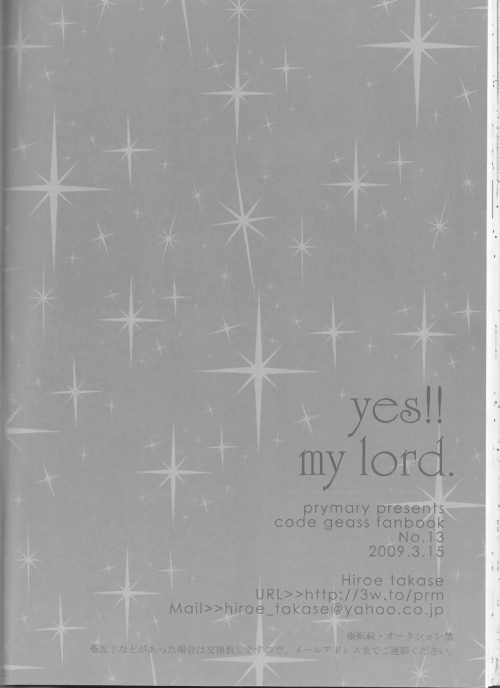 yes!!my lord. Page.22