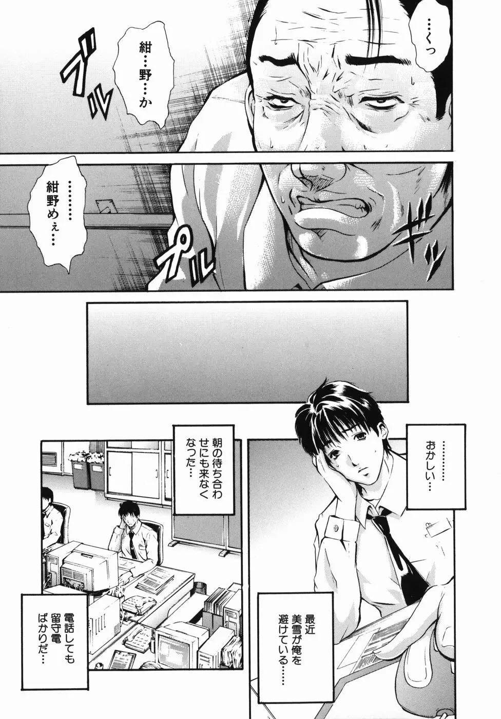 淫欲百貨店 Page.109