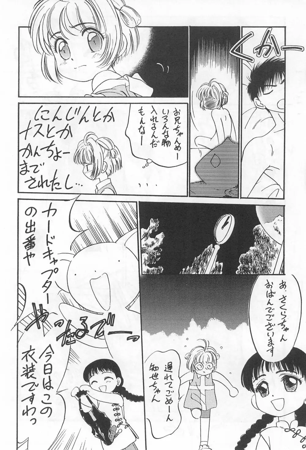 いいしと。 Page.13