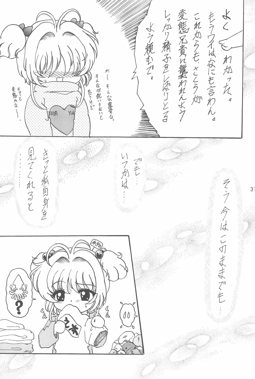 熊 Page.30