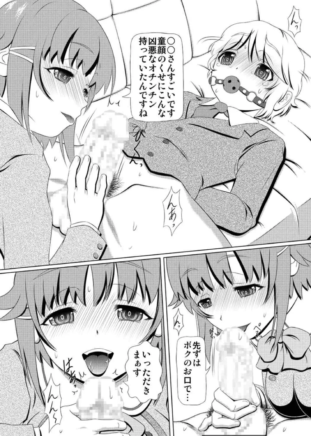 きろめーとる40 Page.11