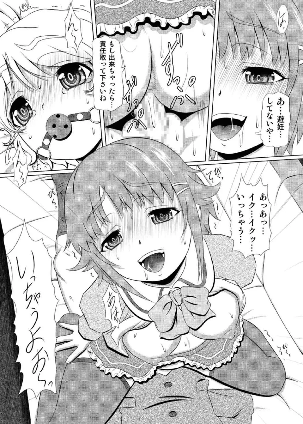 きろめーとる40 Page.19