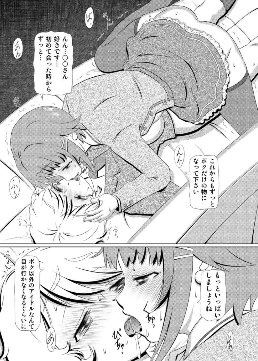 きろめーとる40 Page.22