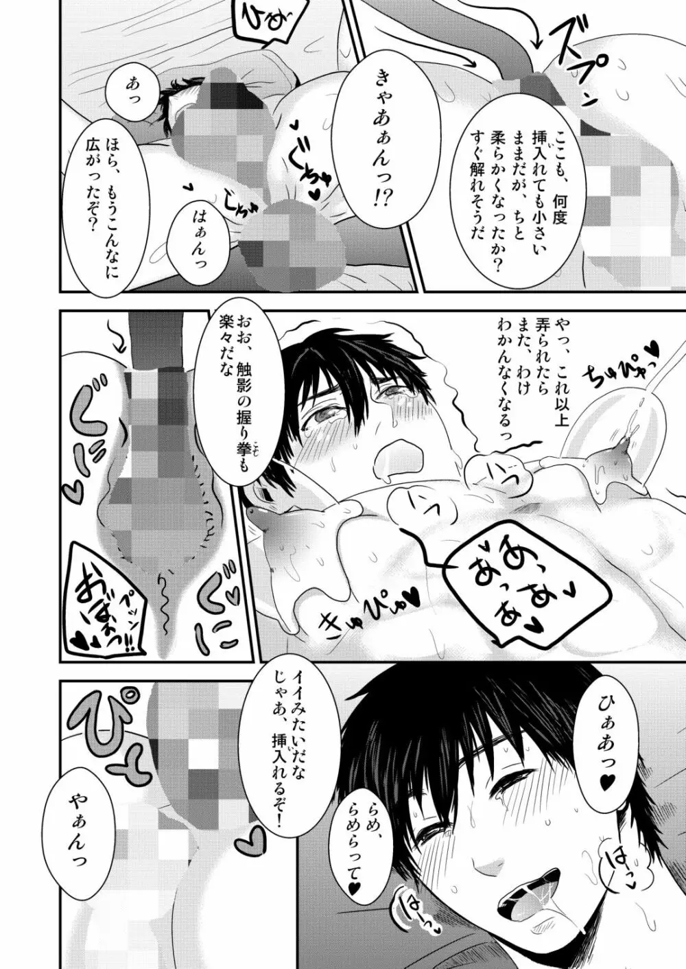 京介くんはあんラッキー 2 Page.56