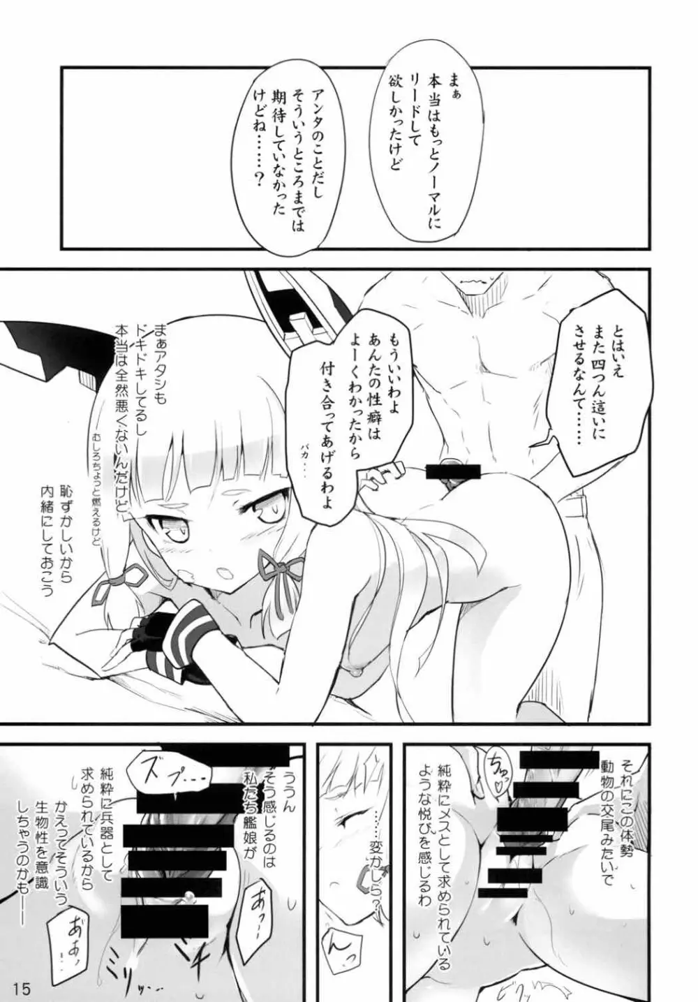 Tatemae Page.16