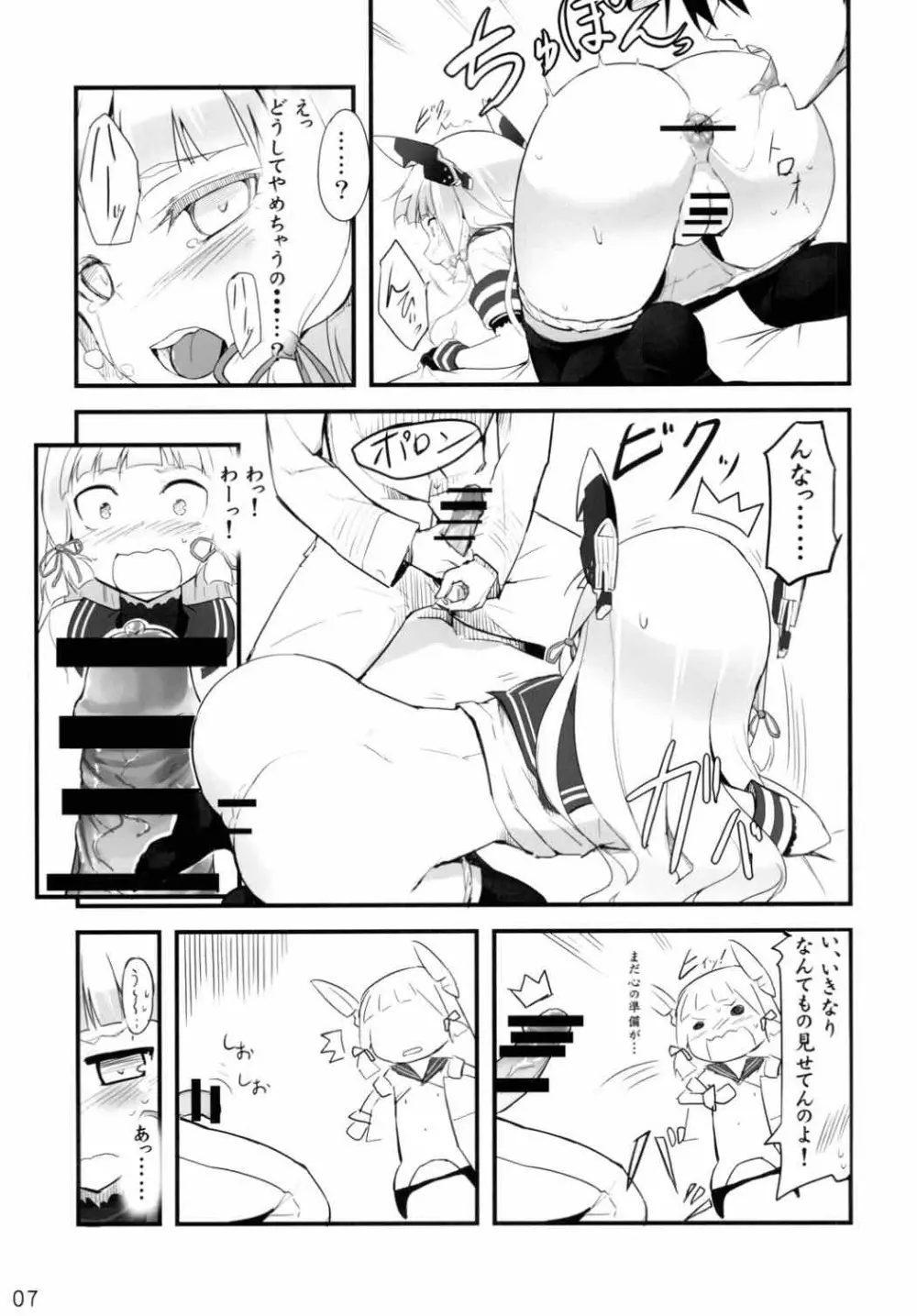 Tatemae Page.8