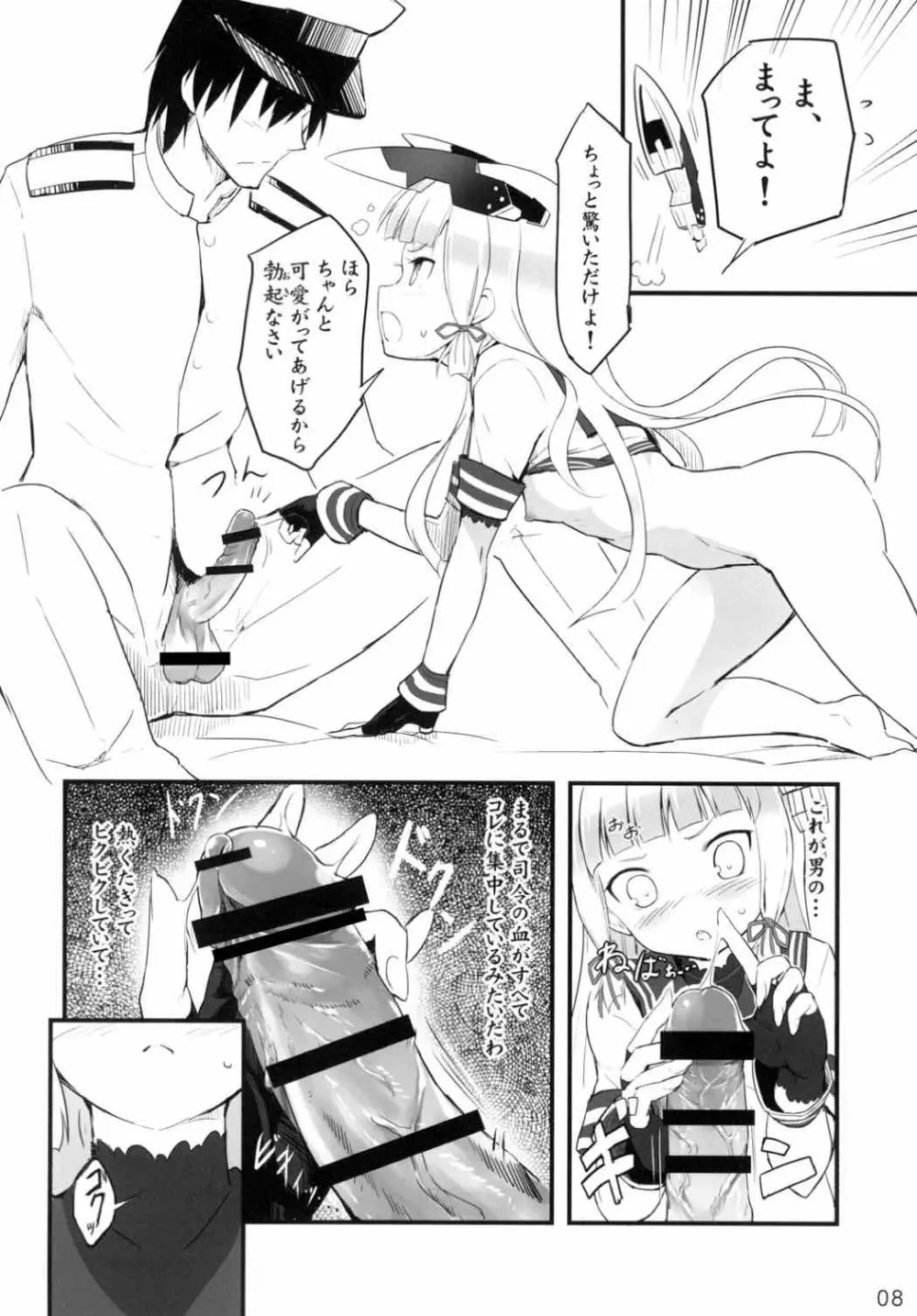 Tatemae Page.9