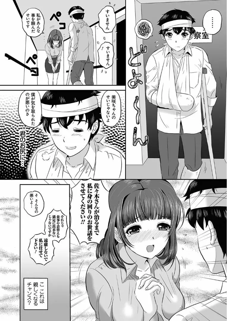 今宵、妻が晒されて… Page.126