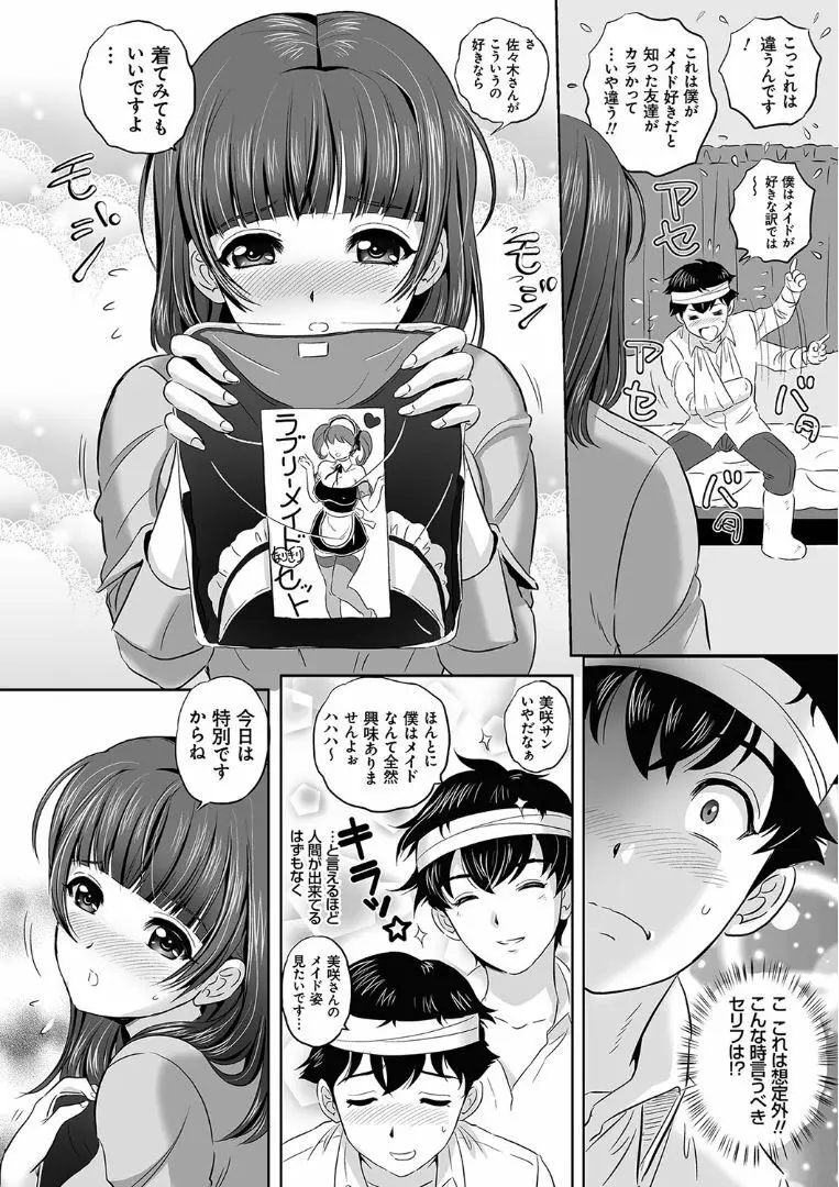 今宵、妻が晒されて… Page.128