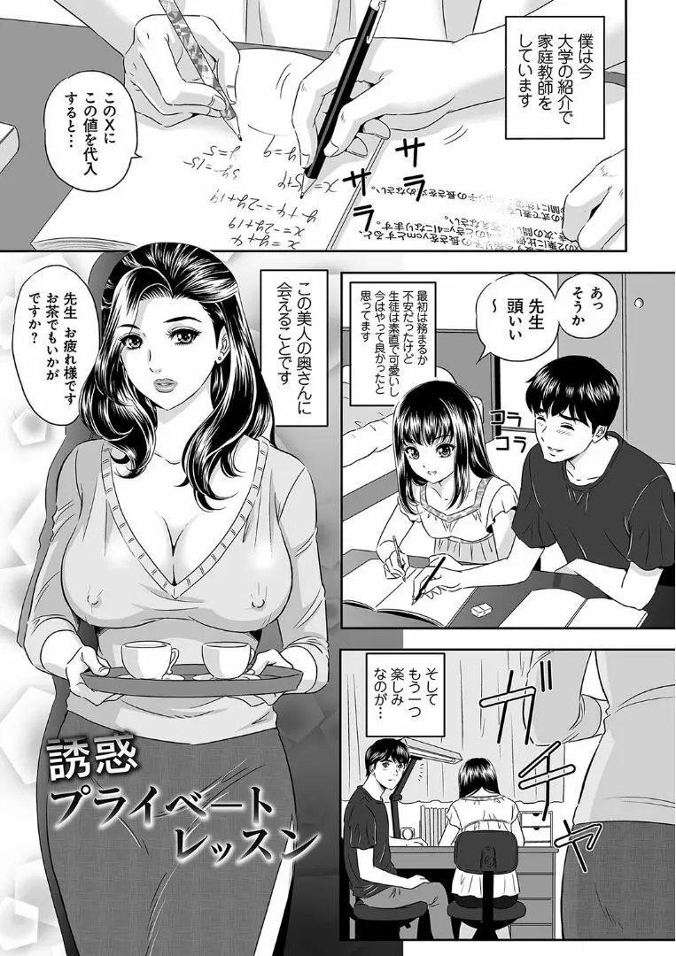 今宵、妻が晒されて… Page.163