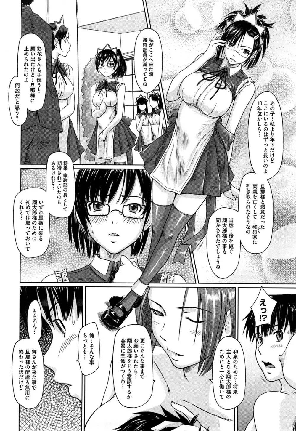 舞 FAVORITE Page.141