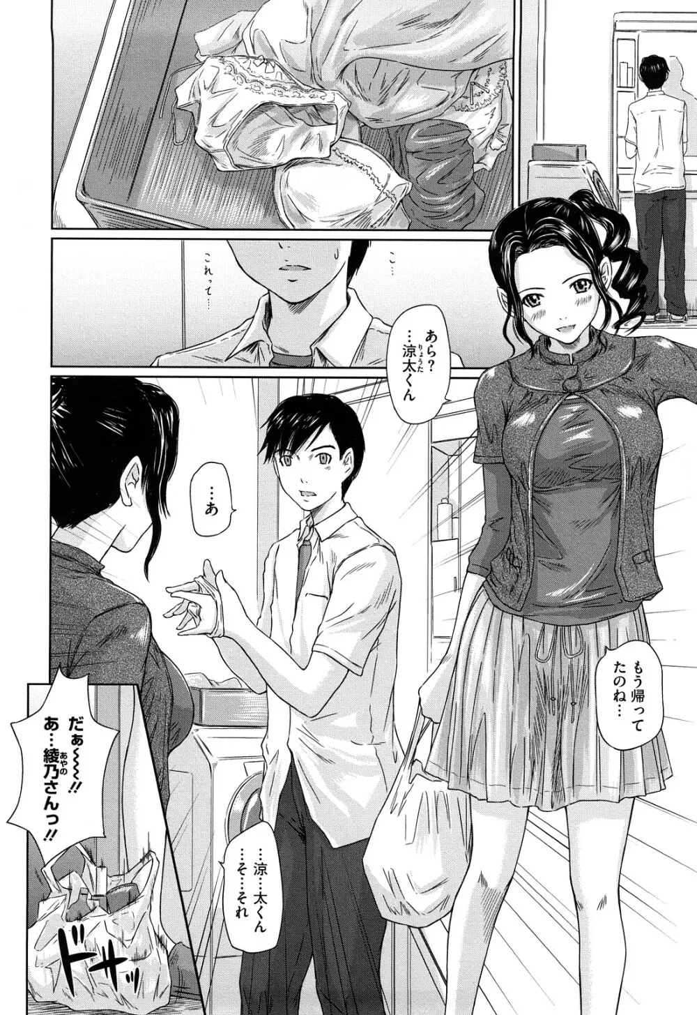 舞 FAVORITE Page.157