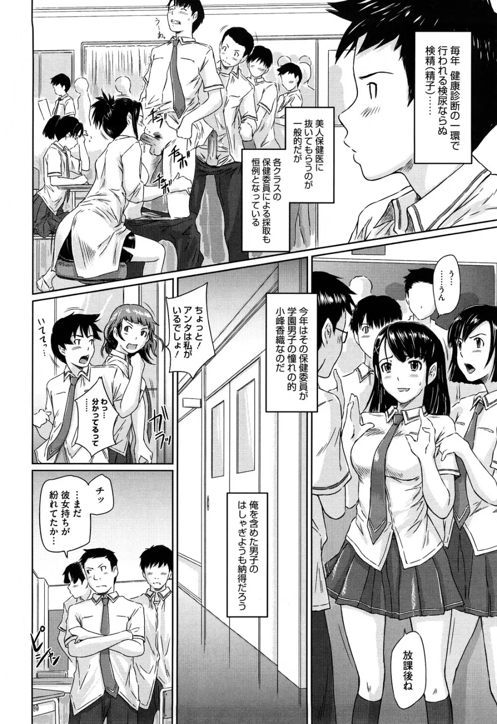 舞 FAVORITE Page.179