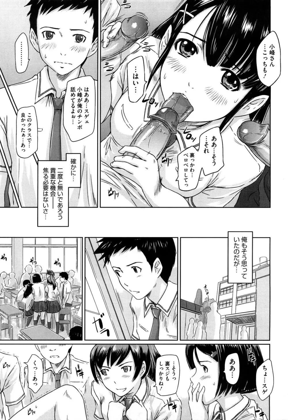 舞 FAVORITE Page.182