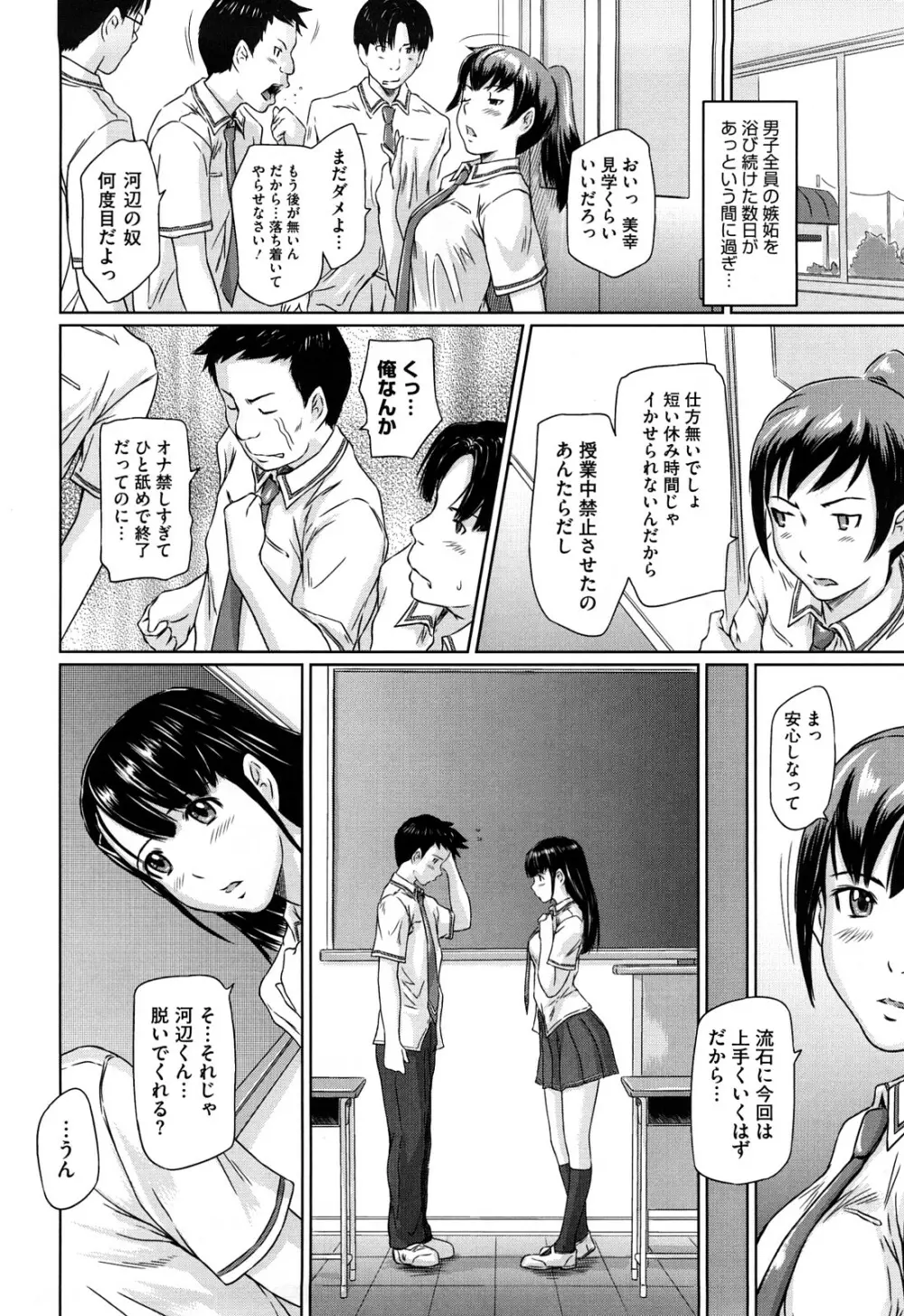 舞 FAVORITE Page.189