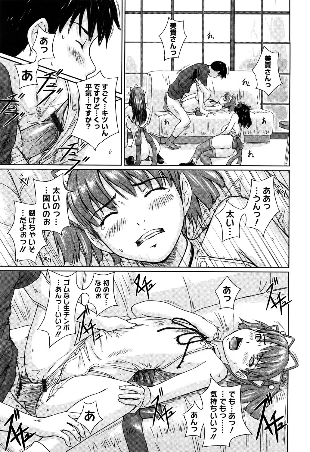 舞 FAVORITE Page.74