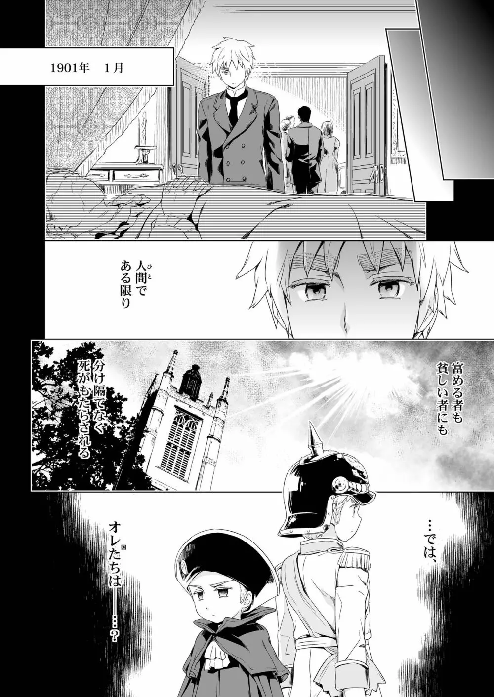 マギア・セクスアリス/中 Page.16