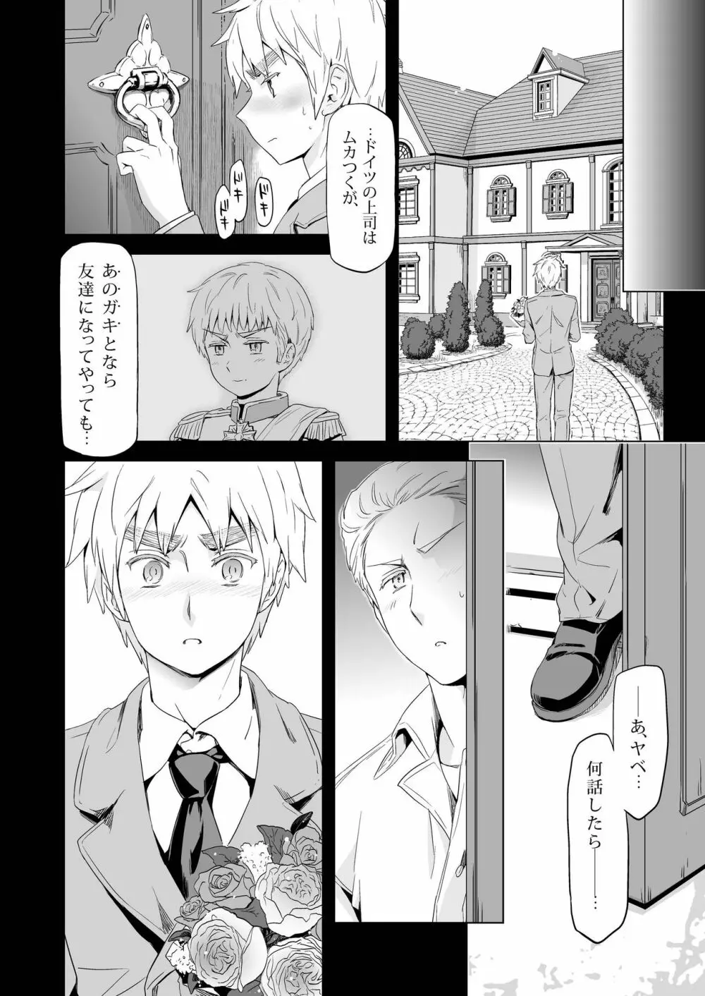 マギア・セクスアリス/中 Page.18