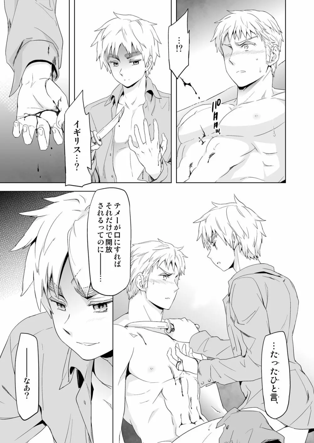 マギア・セクスアリス/中 Page.22