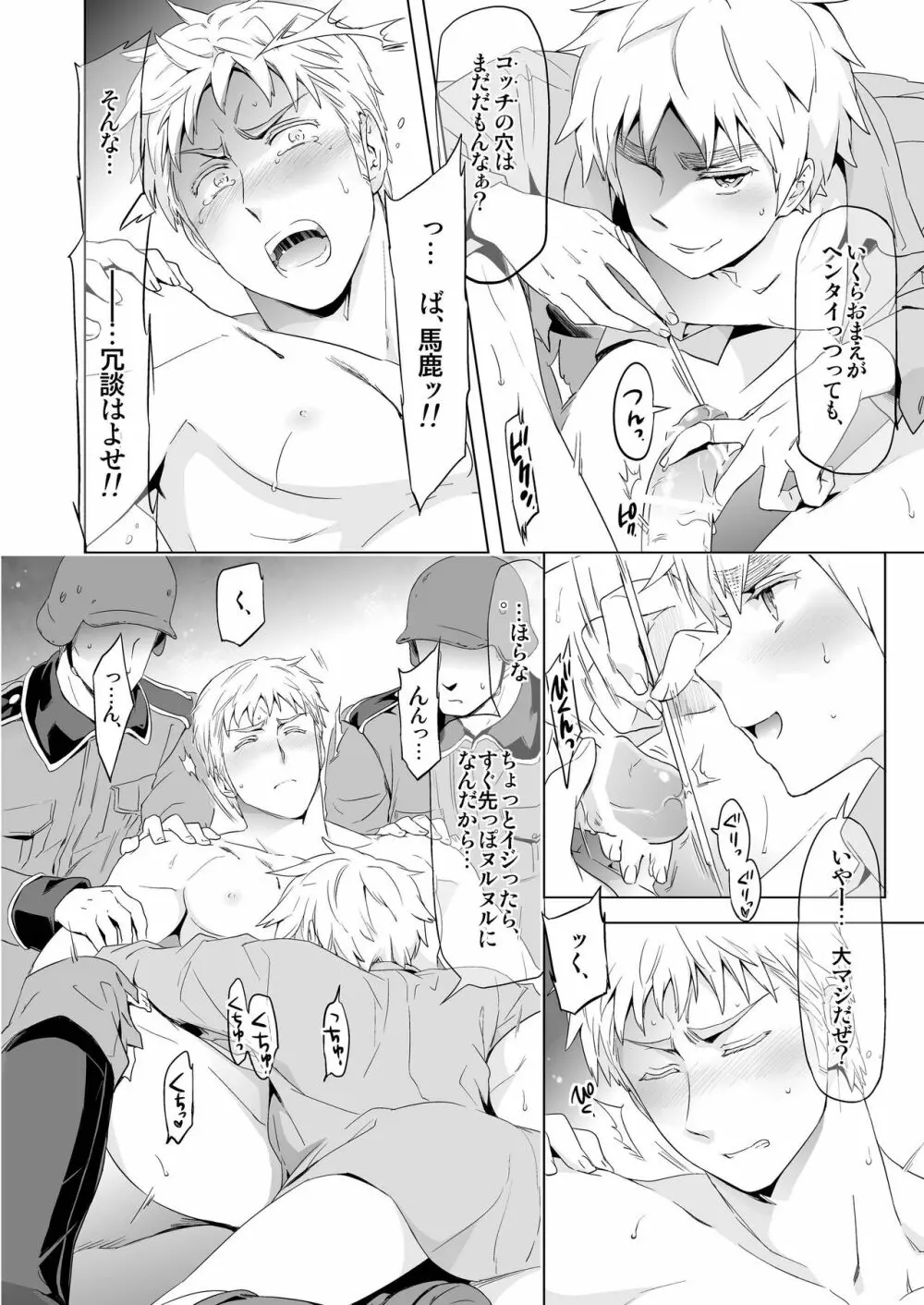 マギア・セクスアリス/中 Page.27