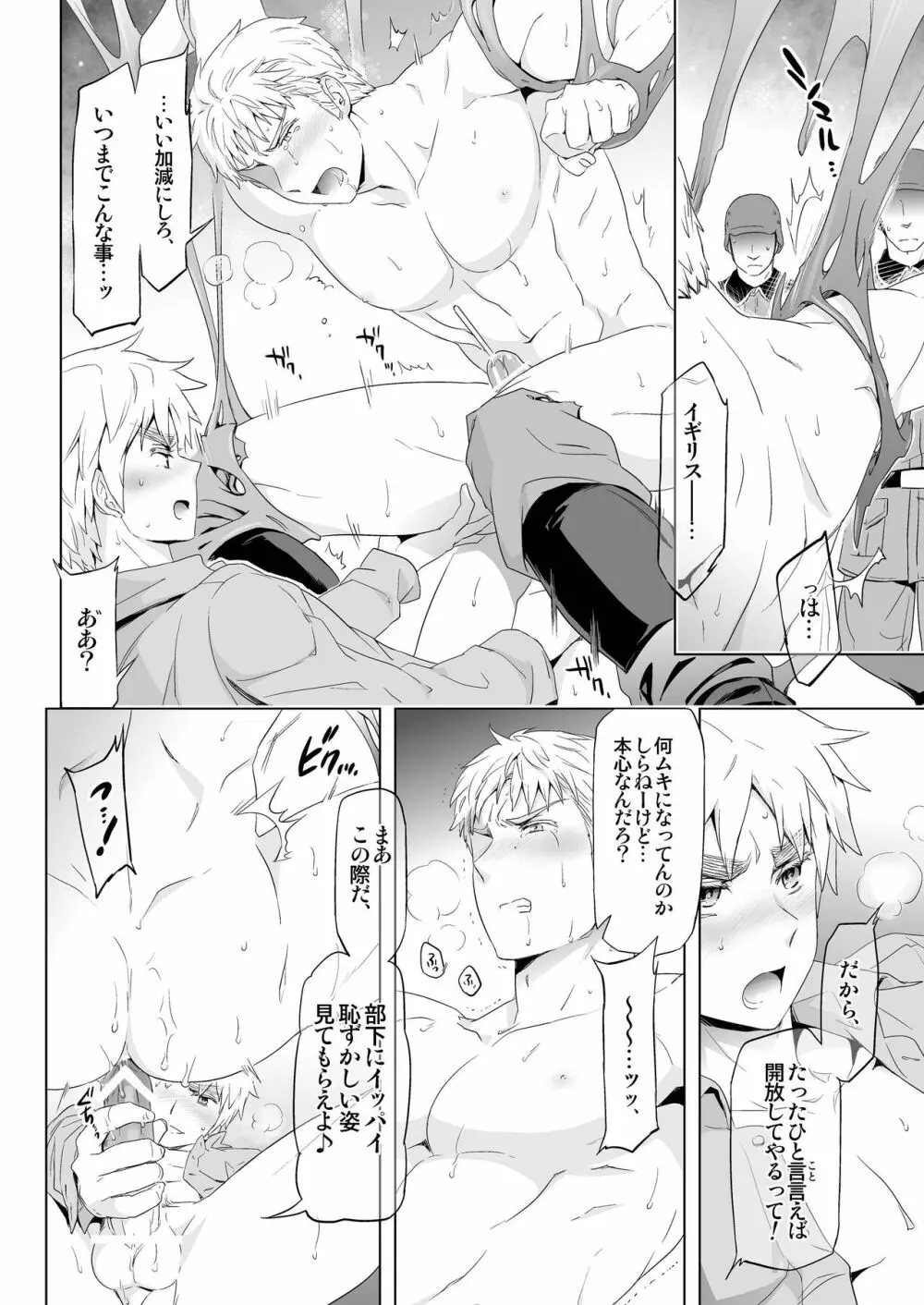 マギア・セクスアリス/中 Page.33