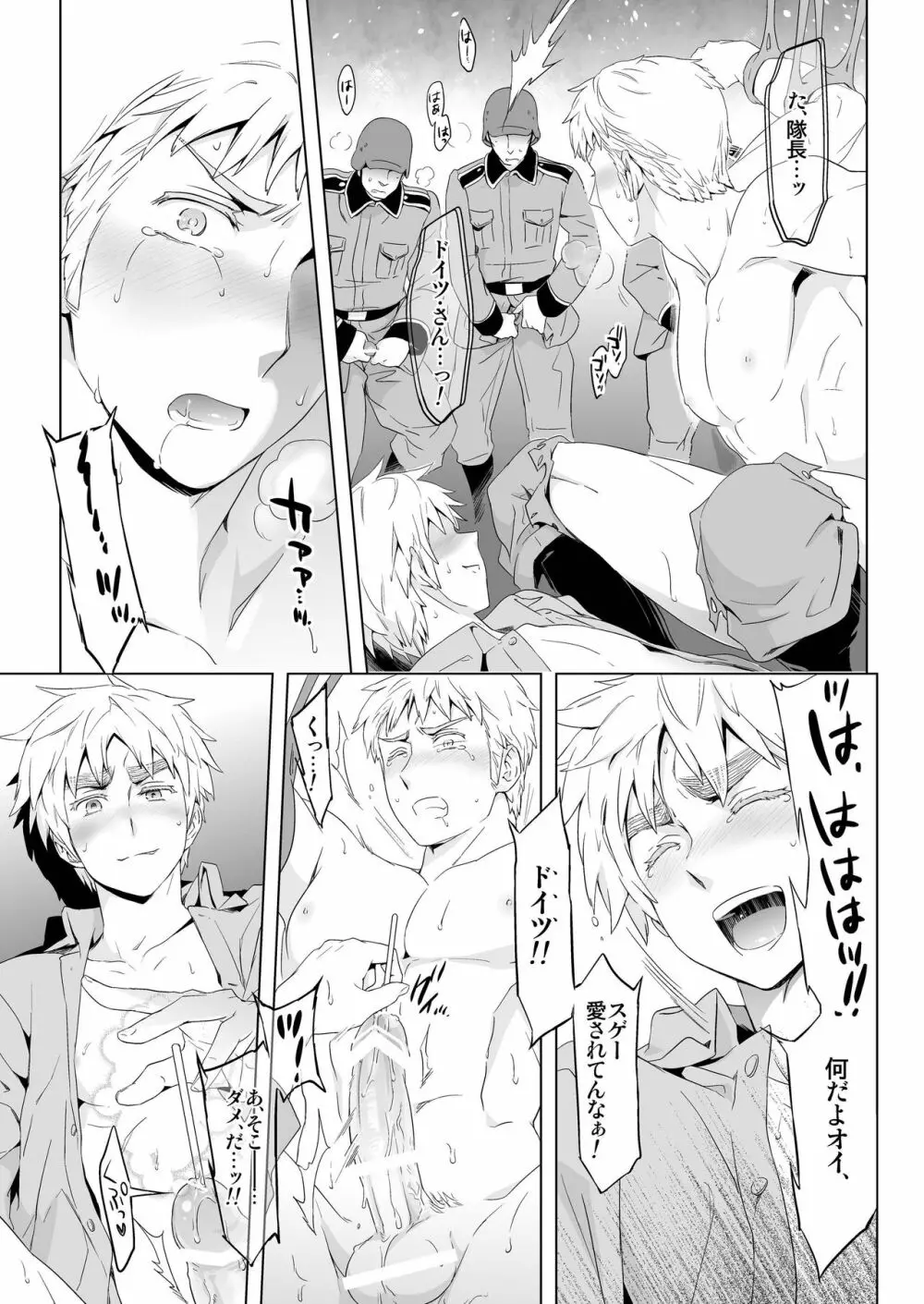 マギア・セクスアリス/中 Page.36