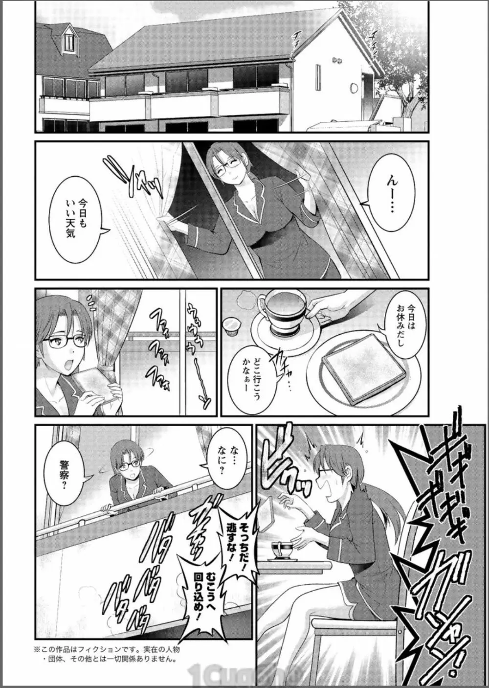 年増区育ちの豊島さん 第1-7話 Page.102