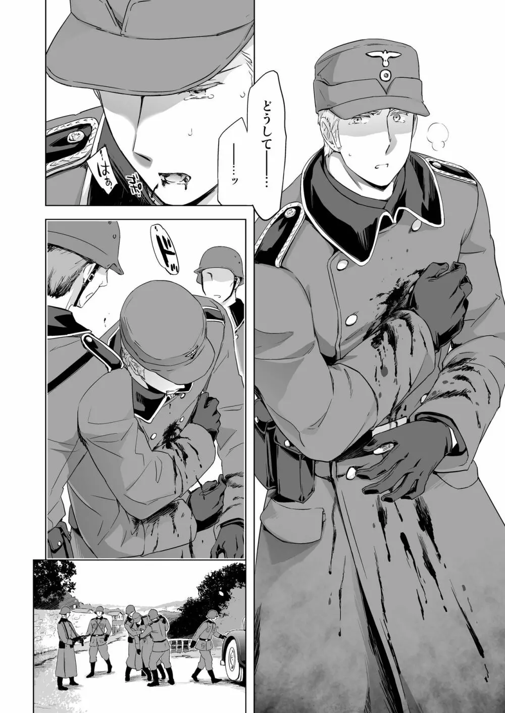 マギア・セクスアリス/前 Page.6