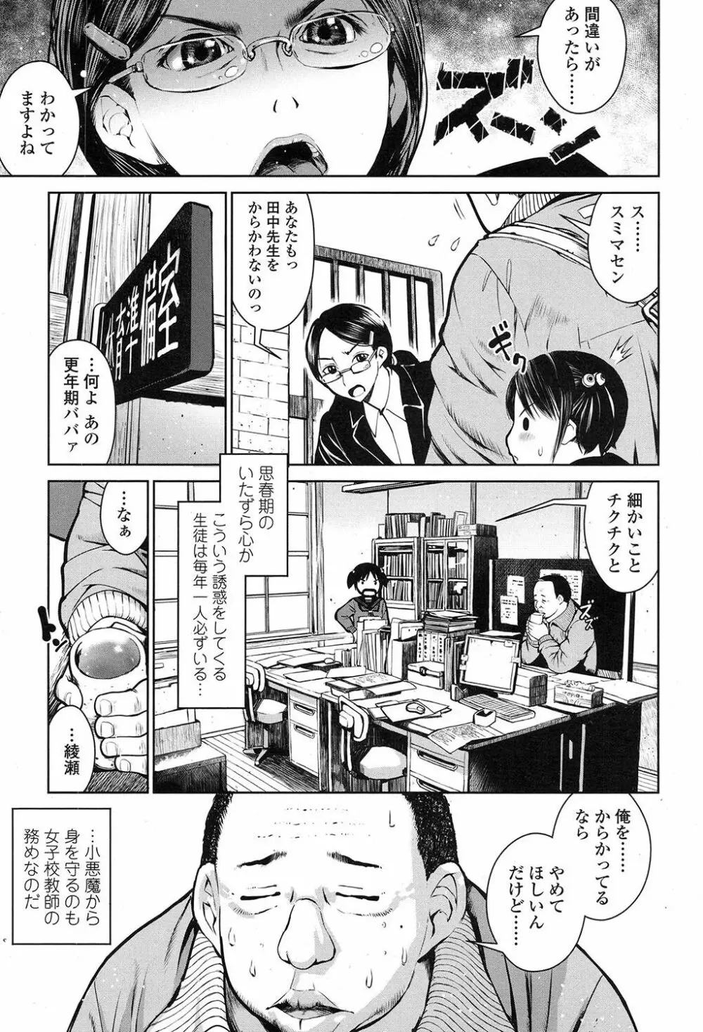 COMIC 高 2017年7月号 Page.413