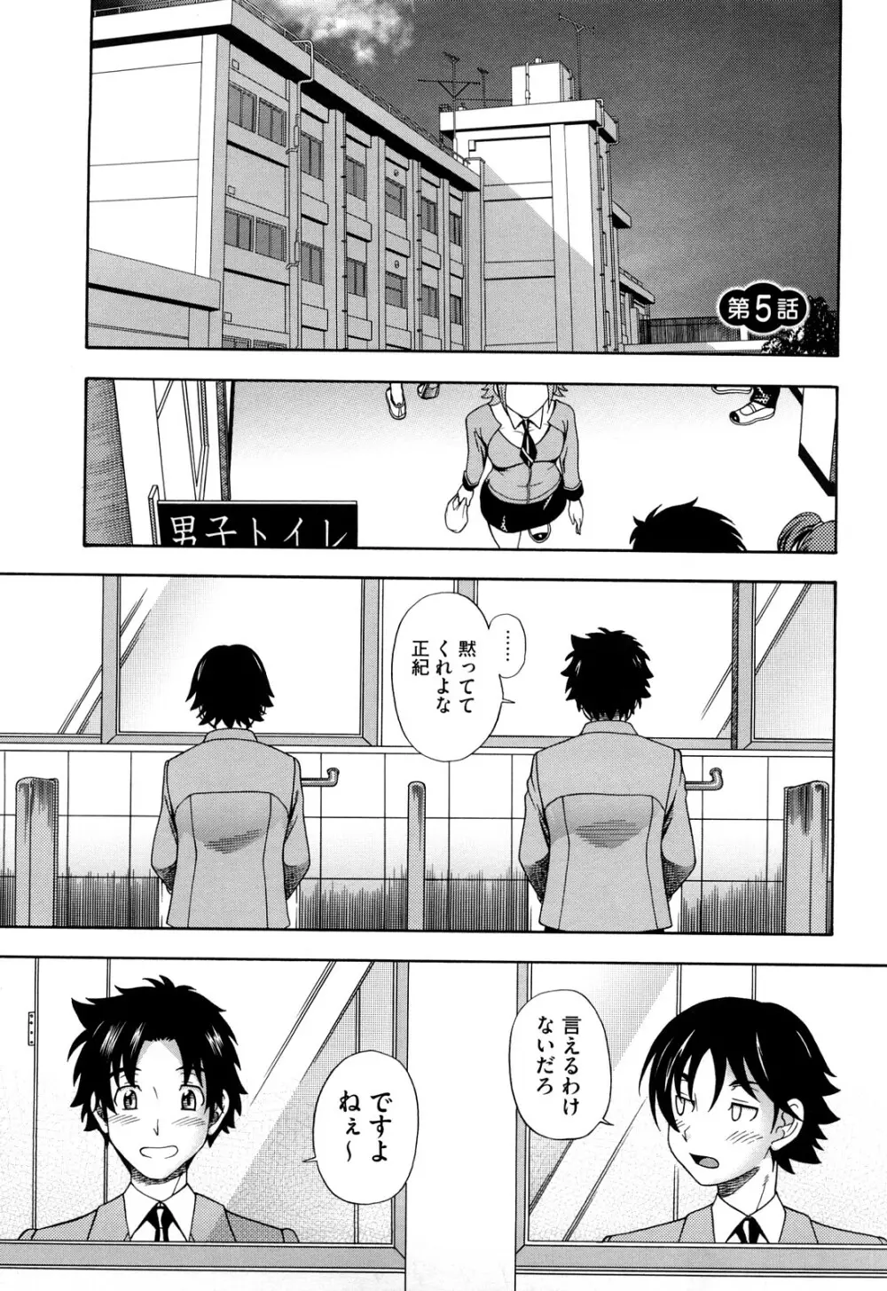 ハニーブロンド Page.103