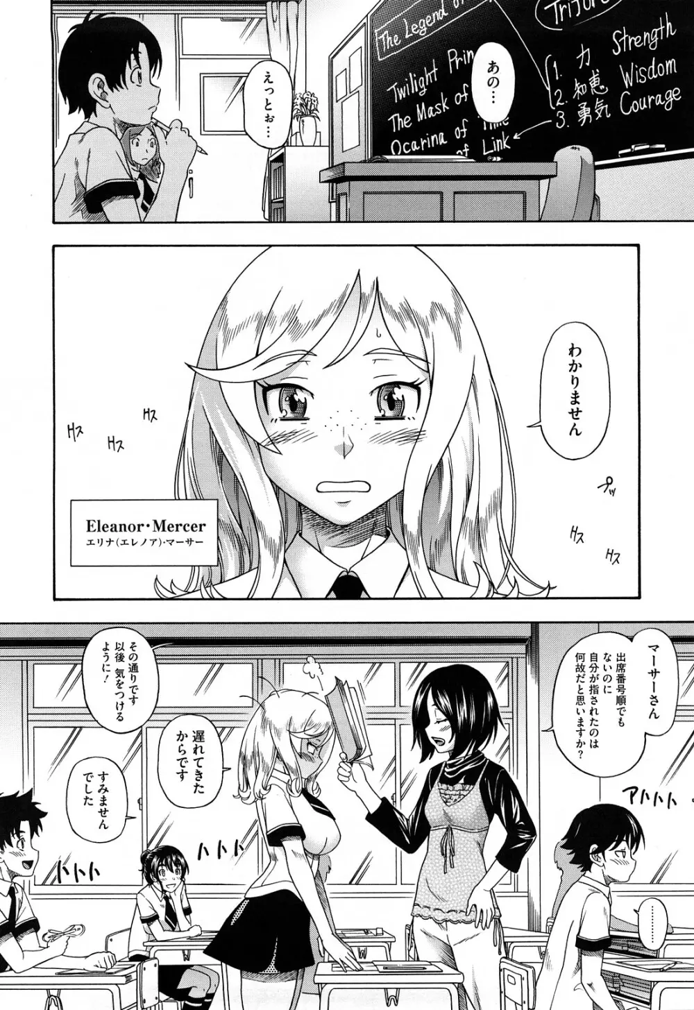 ハニーブロンド Page.12