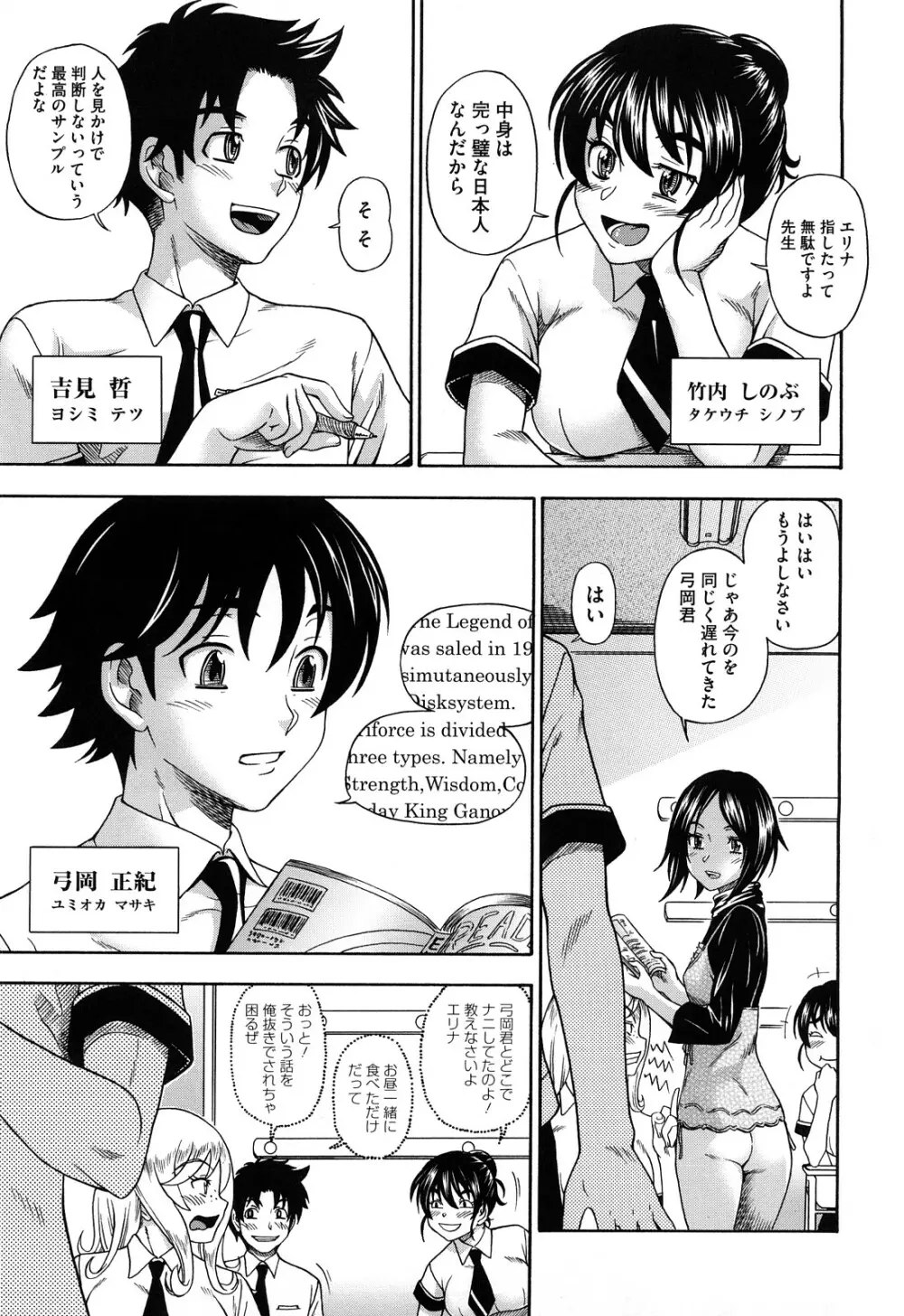 ハニーブロンド Page.13