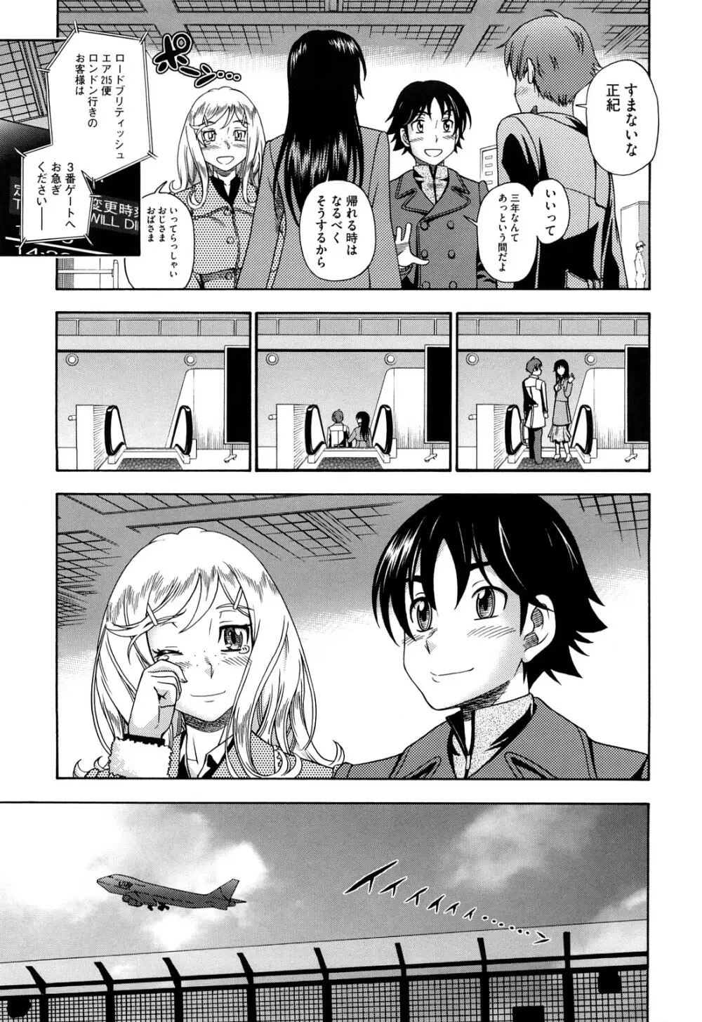 ハニーブロンド Page.205