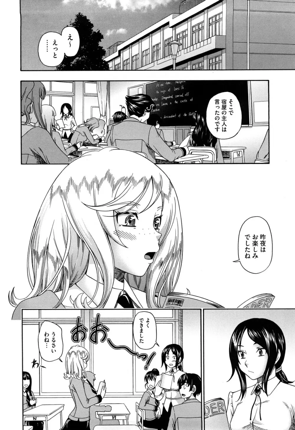 ハニーブロンド Page.208